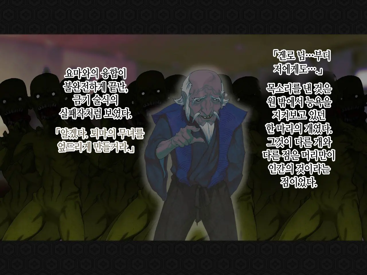 Taima Kenshi Shizuru ~Youma Ingoku No Shou~ | 퇴마검사 시즈루